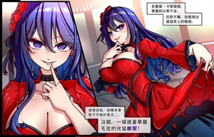 [Ginigimy] Scarlet Castiel-Beheading