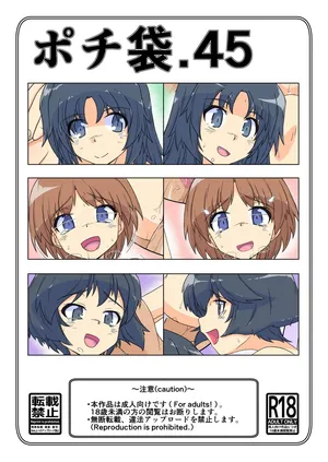 [Kowakeya (Kowa-King)] ポチ袋45_ウサギさんチーム下 (Girls und Panzer)