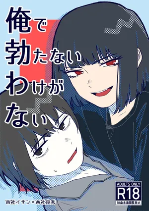 [Naga @ Skeb Boshuuchuu] [9/30 Made] W-sha Isa Ryou Seijin-muke Hon Web Sairoku