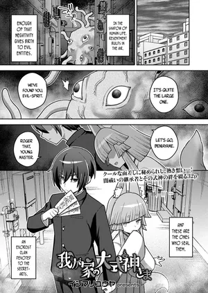 [Ishimari Yuuya] Wagaya no Oshikigami-sama | My Clan's Great-Shikigami (Towako 17) [English] {Mistvern + Bigk40k} [Digital]