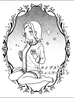 [Torumotto] Himenops Communication (THE iDOLM@STER: Shiny Colors) [Digital]