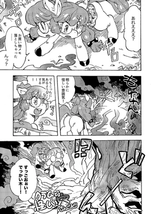 [Sanjiro] Klam to Ayashii Ana