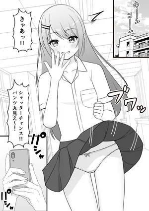 [Lakuha] Pantsu o Torareta Dakenanoni … → Nopan Sugata ga Kakusan Sareru