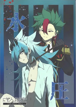 [Kogome yuki (Wappa meshi)] Suiatsu (Yu-Gi-Oh! GO RUSH!!!)