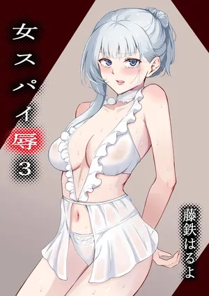 [Fujikane Haruyo] Onna Spy Jyoku [Vietnamese]