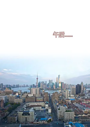 [Ackerman] 我的妈妈被损友穿上了12