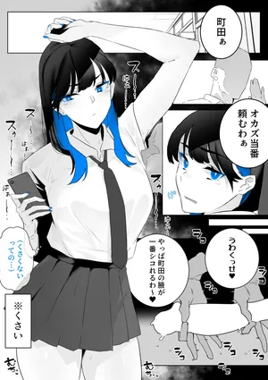 [Kagto]町田ちゃん