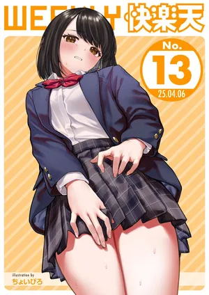 WEEKLY Kairakuten 2025 No.12