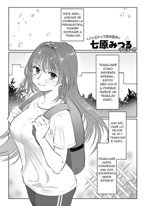 [Nanahara Mitsuru] Maid de Asobo｜Jugando con la Sirvienta (WEEKLY Kairakuten 2025 No.14) [Spanish] [fanfisclemon]