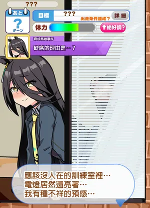 [siroro] Manhattan Cafe (Uma Musume Pretty Derby) [Chinese]