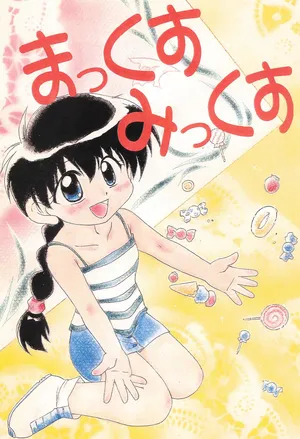 (C55) [Shokuyou Arikui (Hoshikawa Kirara)] Max Mix (Bakusou Kyoudai Lets & Go!!)