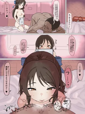 [かいせんどんぶり] ありすちゃんが変態教師のあなると金玉をいじめる話