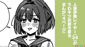 [3260 (Saburou)] Hitozuma Ise Layer (34) No Manga (Kantai Collection -KanColle-)