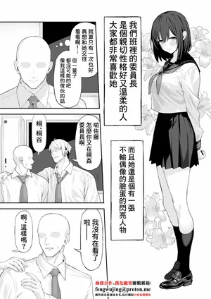 [涼] BSS らくがき漫画-1280x