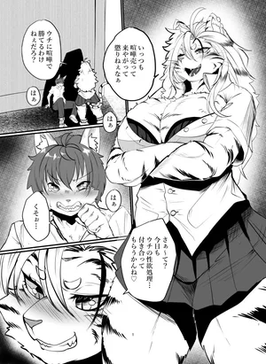 [Jagaimo Batake (T.K)] Byakko Gyaru-chan [Decensored]