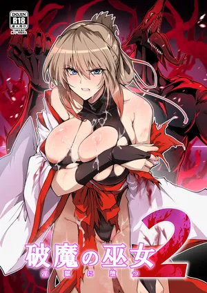 [Hokkebain! (Halcon)] Hama no Miko Ingoku ni Otsu 2 [Chinese] [ANDX個人漢化]