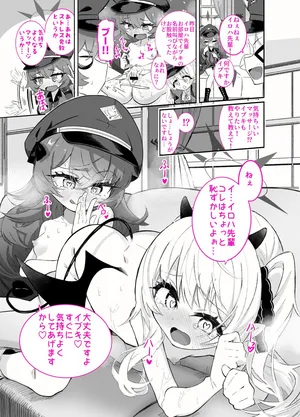 [うらちーぬ] イブキ x イロハ