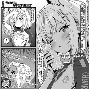[トキビト] シロコとトレーニング先生 (ブルーアーカイブ)