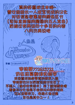 【雪糕少女汉化组】人鱼岛 第一话