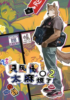 [wasp]只因做○太麻烦了2[Chinese](四自蝇汉化)