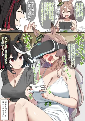 [sasa] 最新VRをとことん愉しむサトノのお嬢