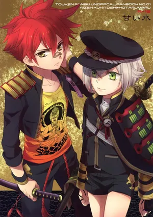 (HaruCC20) [Higashi Mikuni Kamen (Saitoh Maho)] Amai Mizu (Touken Ranbu)