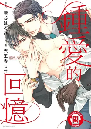 [HYPER REALITY (Tennouji Mio)] Shouai no Souvenir︱钟爱的回忆 [Chinese]