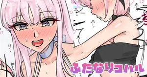 [テフル] ふたなりコハル (ブルーアーカイブ)