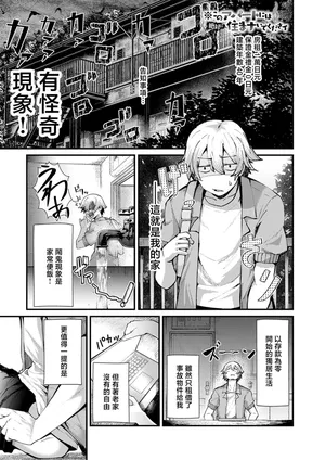 Houjou_Noa_※このアパートには絶対に住まナいでくださイ。