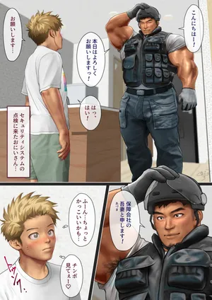 [kumagoro] A man from a security company [JP/EG]