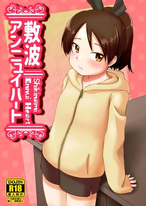 (Houraigekisen! Yo-i! 55Senme!) [Owakari Itadaketa darou ka (Umiyamasoze)] Shikinami Ennui Heart (Kantai Collection -KanColle-) [Digital]