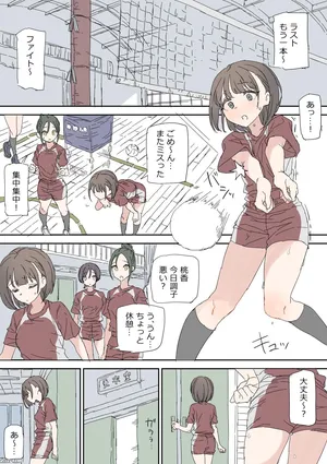 [Nachosu] Gakkou roshutsu onanii [Digital]