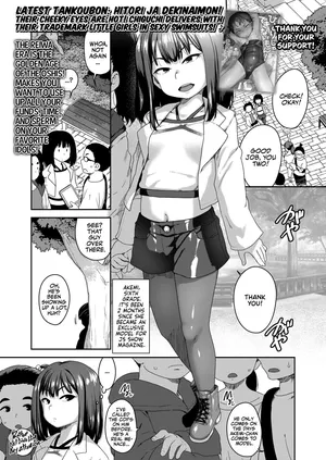 [Chiguchi Miri] Oshi to Suru Seikatsu | MY CHILD OSHI (COMIC LO 2025-08) [English] [Team Rabu2] [Digital]