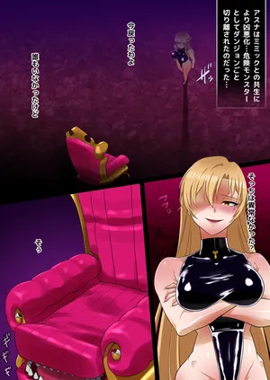 [Radeon] Mimic Slave Asuna