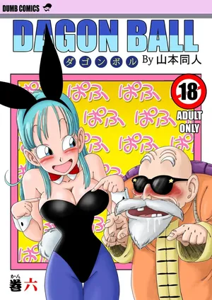 [Yamamoto] Bunny Girl Transformation | 바니걸 변신 (Dragon Ball) [Korean] [Decensored]