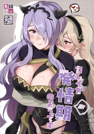 (Kokuin no Hokori 21) [World of Pure (Negom)] Kamui- ga Hatsujouki no You desu | Seems Like Corrin Is in Heat (Fire Emblem if) [English] [Omega Scans]