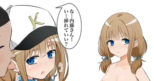 [Sirokohi]【マネージャーのオシゴト】野球部 内藤和葉