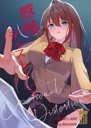 [Dracostella)] emotiional distorsion (Mahou Tsukai no Yoru)