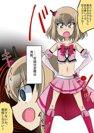 [Wackan] Lyrical Tanks Katyusha (Girls und Panzer)