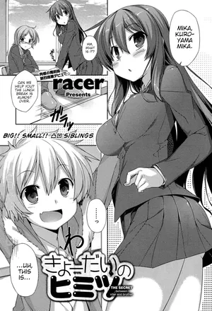 [Racer] Kyoudai no Himitsu | A Secret Between Siblings (COMIC Anthurium 002 2013-06) [English] [Poranya]