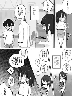 [Sena] Girl Visiting the Nurse's Office