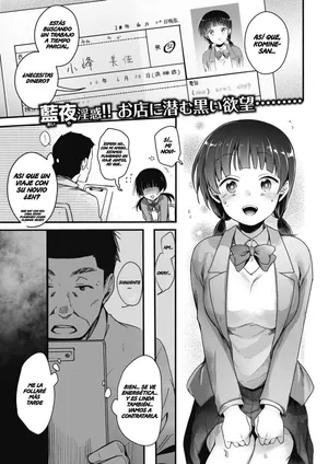 [Aya] Beit no Jikani | Trabajo a Tiempo Parcial (COMIC Kairakuten 2021-08) [Spanish] [YKScans] [Digital]