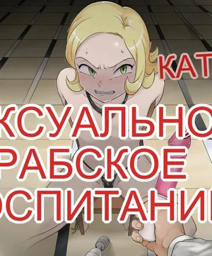 Kachou Seidorei Choukyou