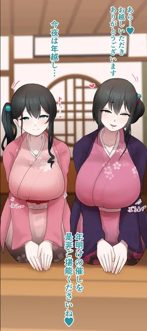 [9x2] onmc旅館、新年「カキ初め」の催し…❤️ (にじさんじ)