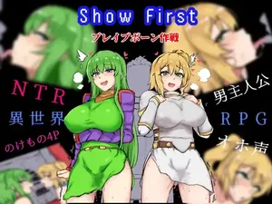 Show First (Shimaodouma)