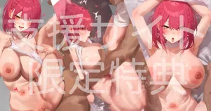 [ねぶくろ] オ◯ニーよりも気持ちいいセッ◯ス