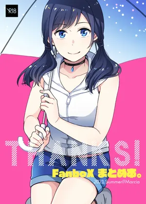 (C100) [Marcia (Higashi Ringo)]  THANKS！FanboX Matome Hon (Tenki no Ko) [Chinese] [二郎险胜真菌汉化组]