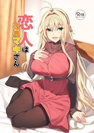 [Yattemiyou! (Yappen)] Koibito wa Tsurumaki Maki-san (VOICEROID) [Digital]