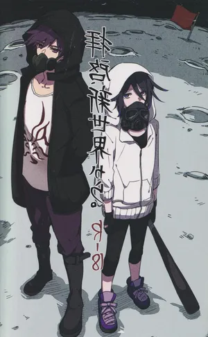 <<Danganronpa>> Haikei, Shinsekai Kara. / Hakua (Kaito Momota x Kokichi Ouma) / 36