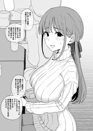 [青柳カボた] 恋愛もセックスも本気になったことないとか気取ってたけど酒の勢いで抱いてやったらあっさりイキ散らしたあげくまんこでガチ恋し